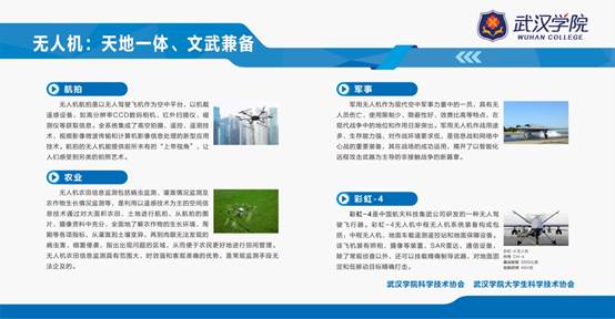 说明: D:\★大学生科协\科普宣传栏\科协宣传栏(终稿)\科学技术协会-2.jpg